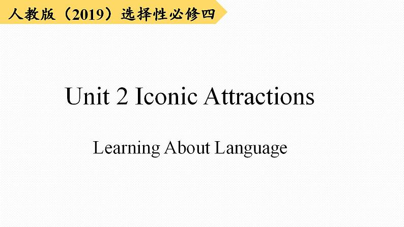 人教版选择性必修第四册Unit2 Learning About Language精品课件1第1页