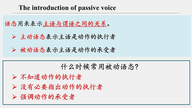 人教版选择性必修第四册Unit2 Review Useful Structures公开课课件第4页