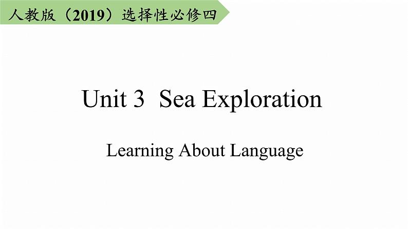 人教版选择性必修第四册Unit3 Learning About Language精品课件1）第1页