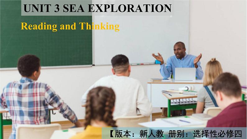 人教版选择性必修第四册Unit3 Reading and Thinking公开课课件第1页