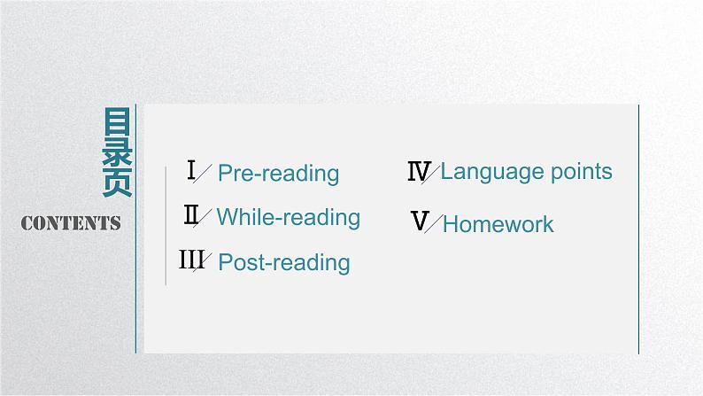 人教版选择性必修第四册Unit3 Reading and Thinking公开课课件第2页