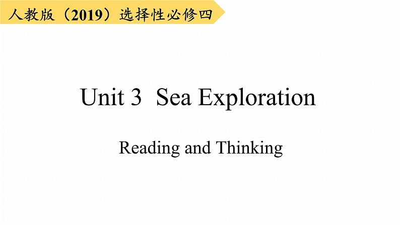 人教版选择性必修第四册Unit3 Reading and Thinking精品课件2第1页