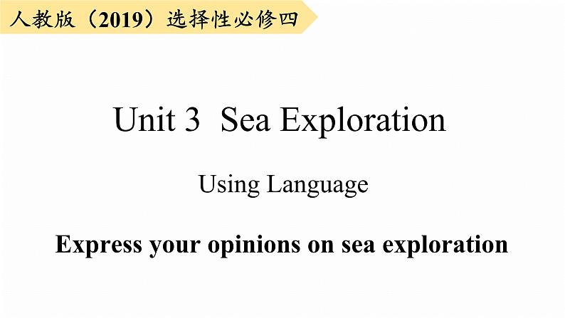 人教版选择性必修第四册Unit3 Reading for Writing精品课件1第1页