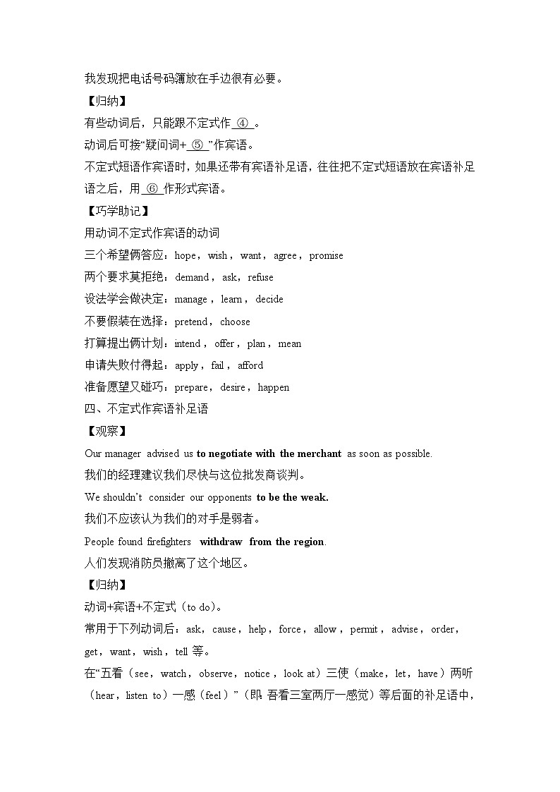 人教版选择性必修第四册Unit3 Sea Exploration语法-精讲破练习02