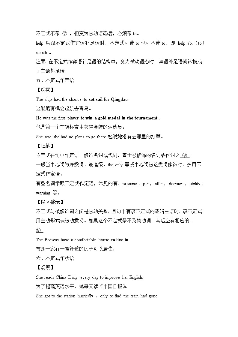 人教版选择性必修第四册Unit3 Sea Exploration语法-精讲破练习03