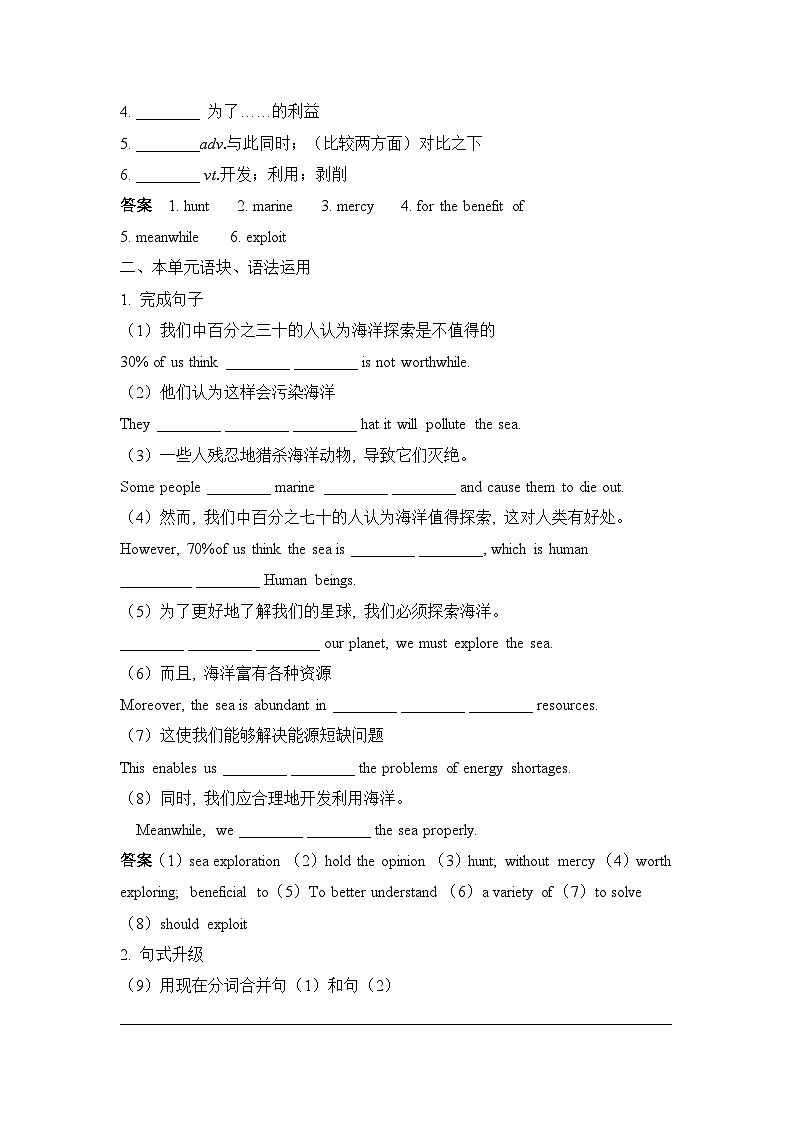 人教版选择性必修第四册Unit3 Writing练习第2页