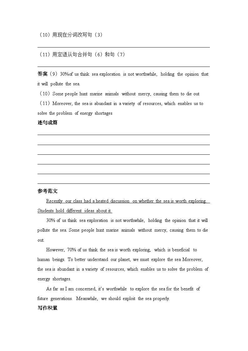 人教版选择性必修第四册Unit3 Writing练习第3页
