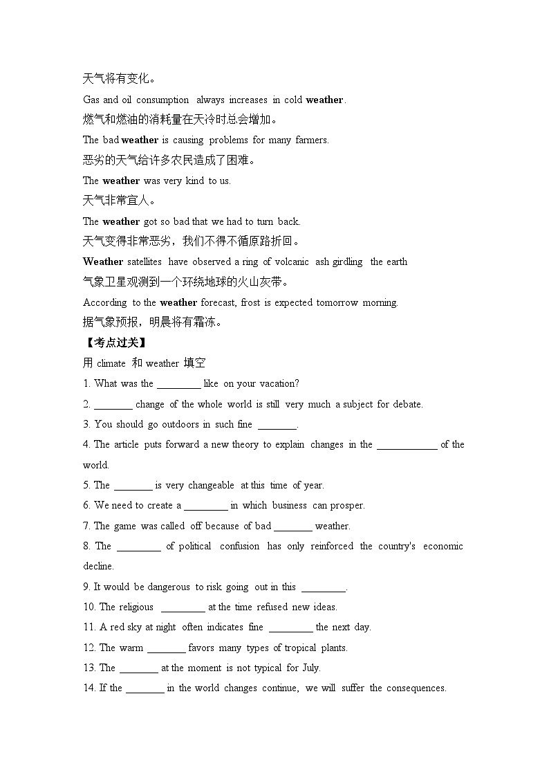 人教版选择性必修第四册Unit3 易混易错点辨析练习第2页