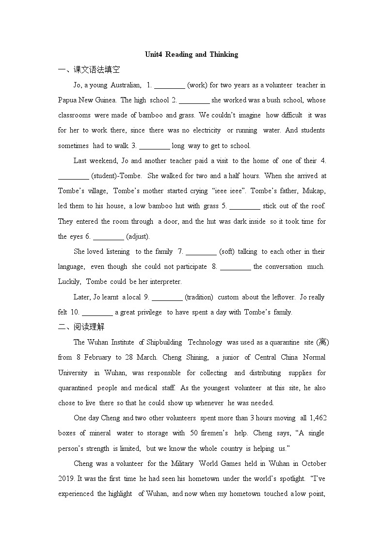 人教版选择性必修第四册Unit4 Reading and Thinking课时素养练第1页