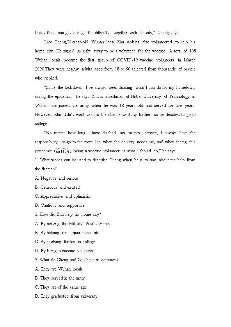 人教版选择性必修第四册Unit4 Reading and Thinking课时素养练第2页