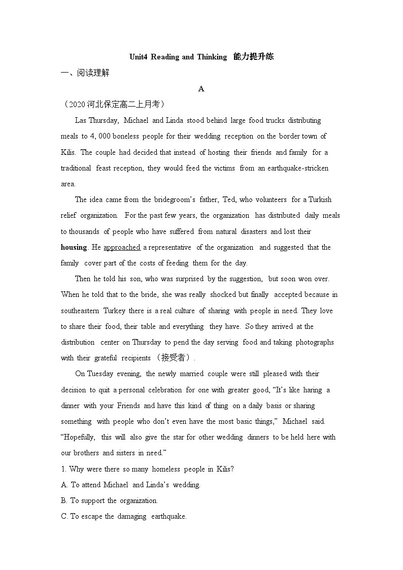 人教版选择性必修第四册Unit4 Reading and Thinking能力提升练第1页