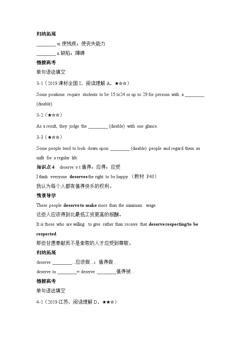 人教版选择性必修第四册Unit4 Sharing词汇-情景破练习第3页