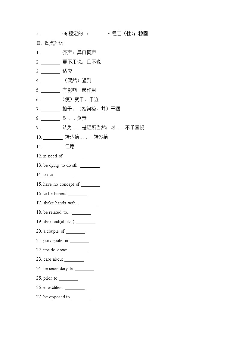 人教版选择性必修第四册Unit4 Sharing知识-清单破练习第3页