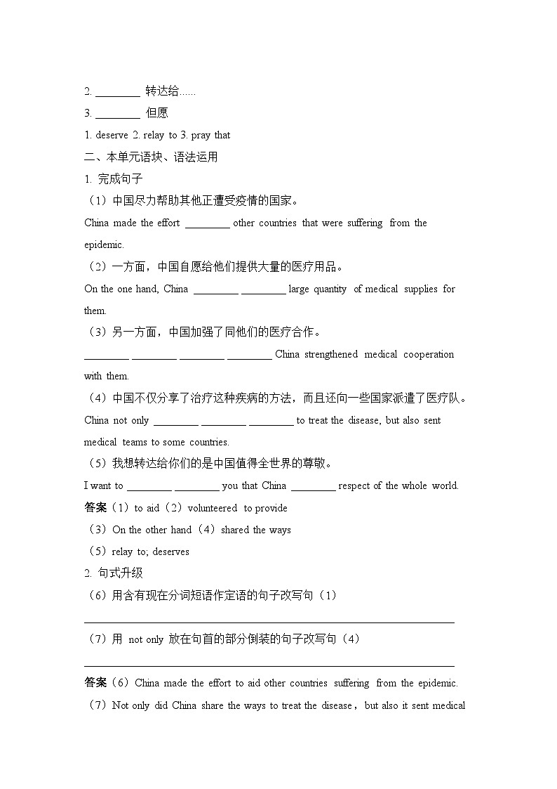 人教版选择性必修第四册Unit4 Writing练习第2页