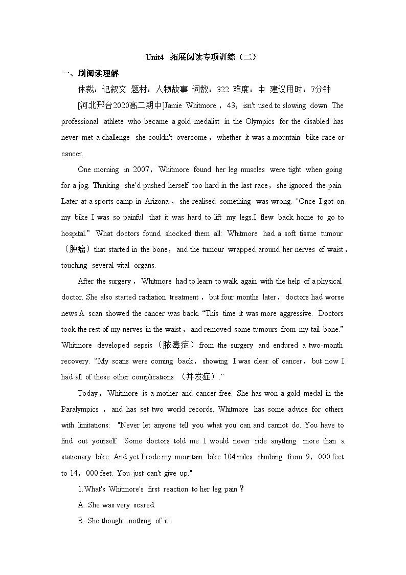 人教版选择性必修第四册Unit4 拓展阅读专项训练（二）第1页