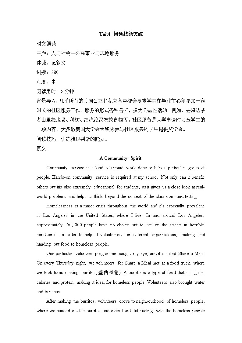 人教版选择性必修第四册Unit4 阅读技能突破练习第1页