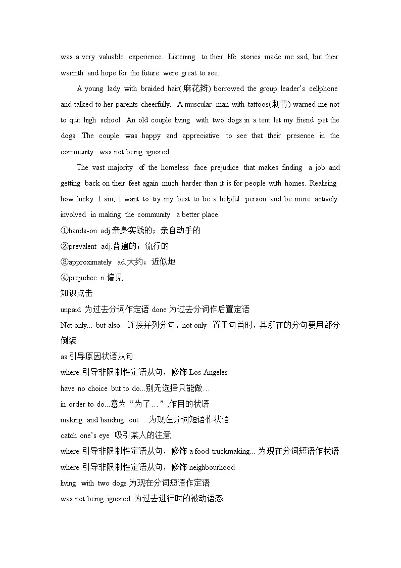 人教版选择性必修第四册Unit4 阅读技能突破练习第2页