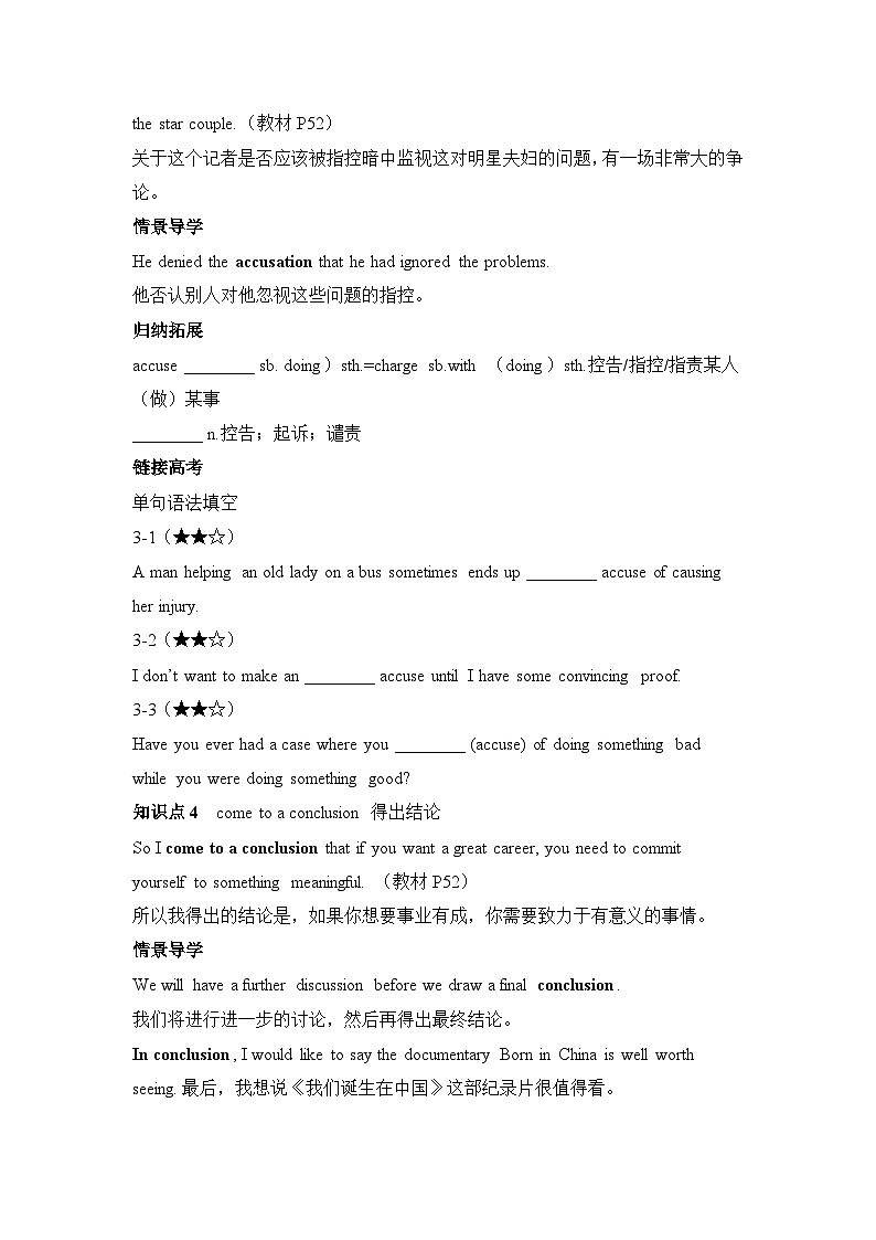 人教版选择性必修第四册Unit5 Launching Your Career词汇-情景破练习03