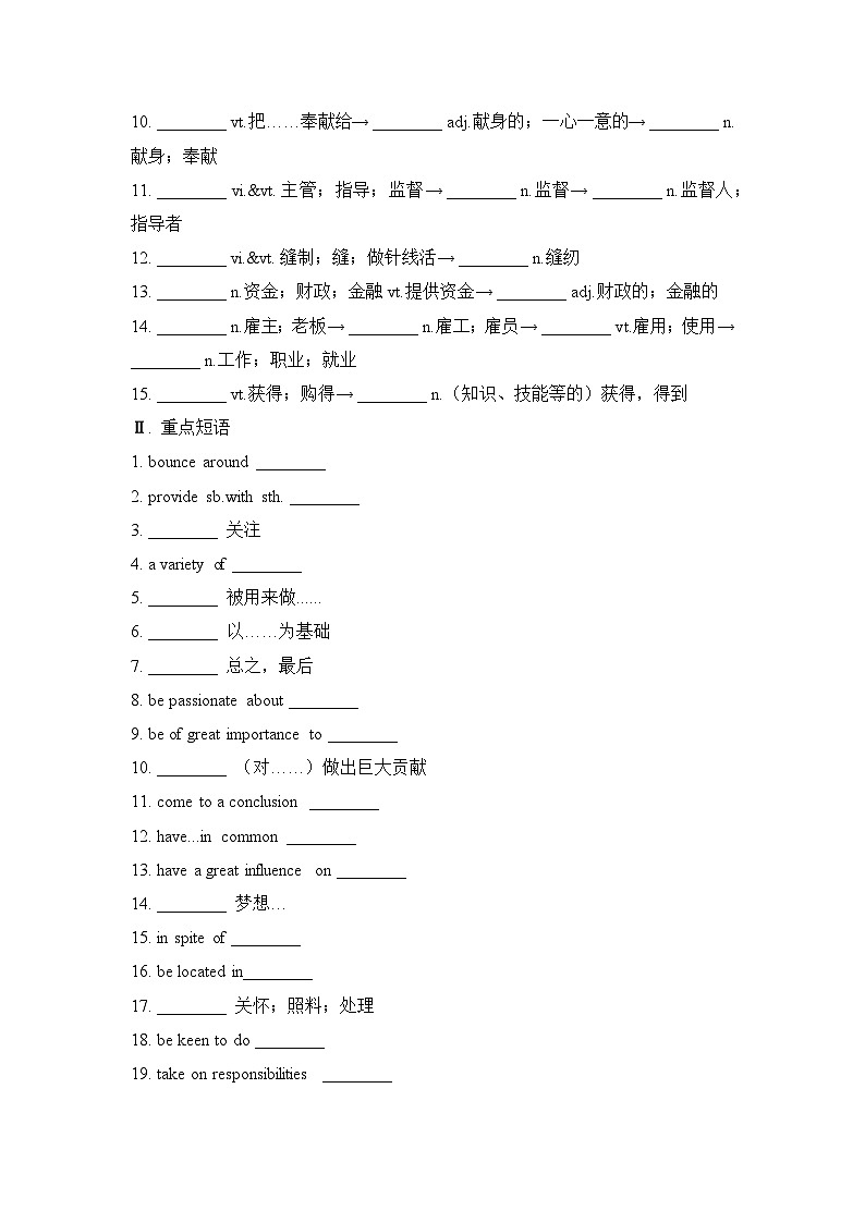 人教版选择性必修第四册Unit5 Launching Your Career知识-清单破练习第3页