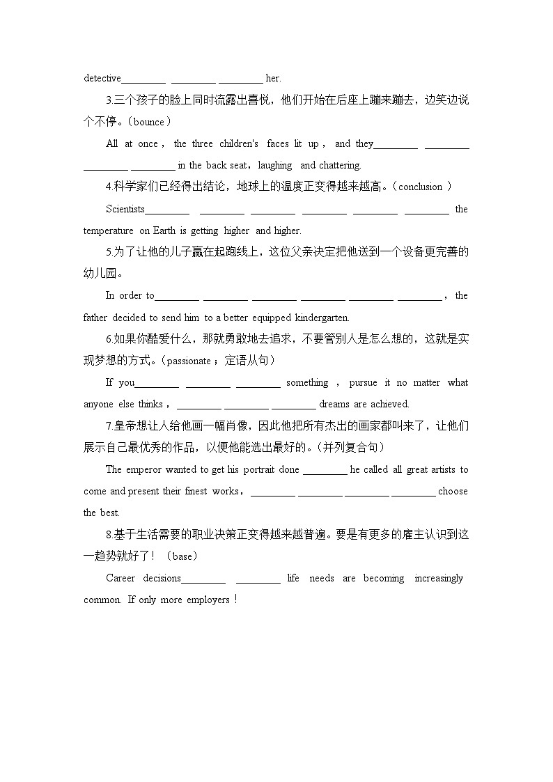 人教版选择性必修第四册Unit5 Reading and Thinking词汇语法练第2页