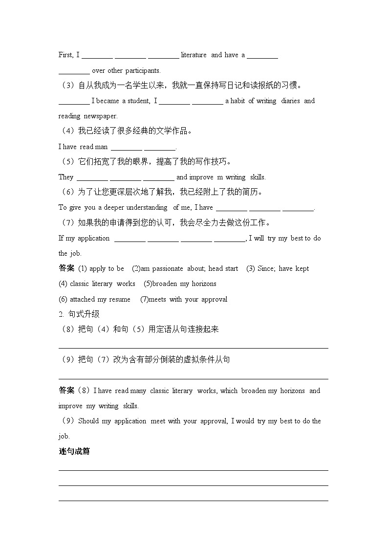 人教版选择性必修第四册Unit5 Writing练习第2页