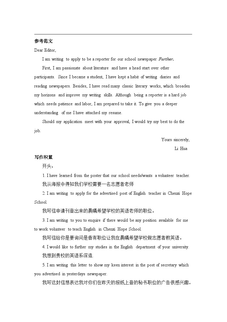 人教版选择性必修第四册Unit5 Writing练习第3页