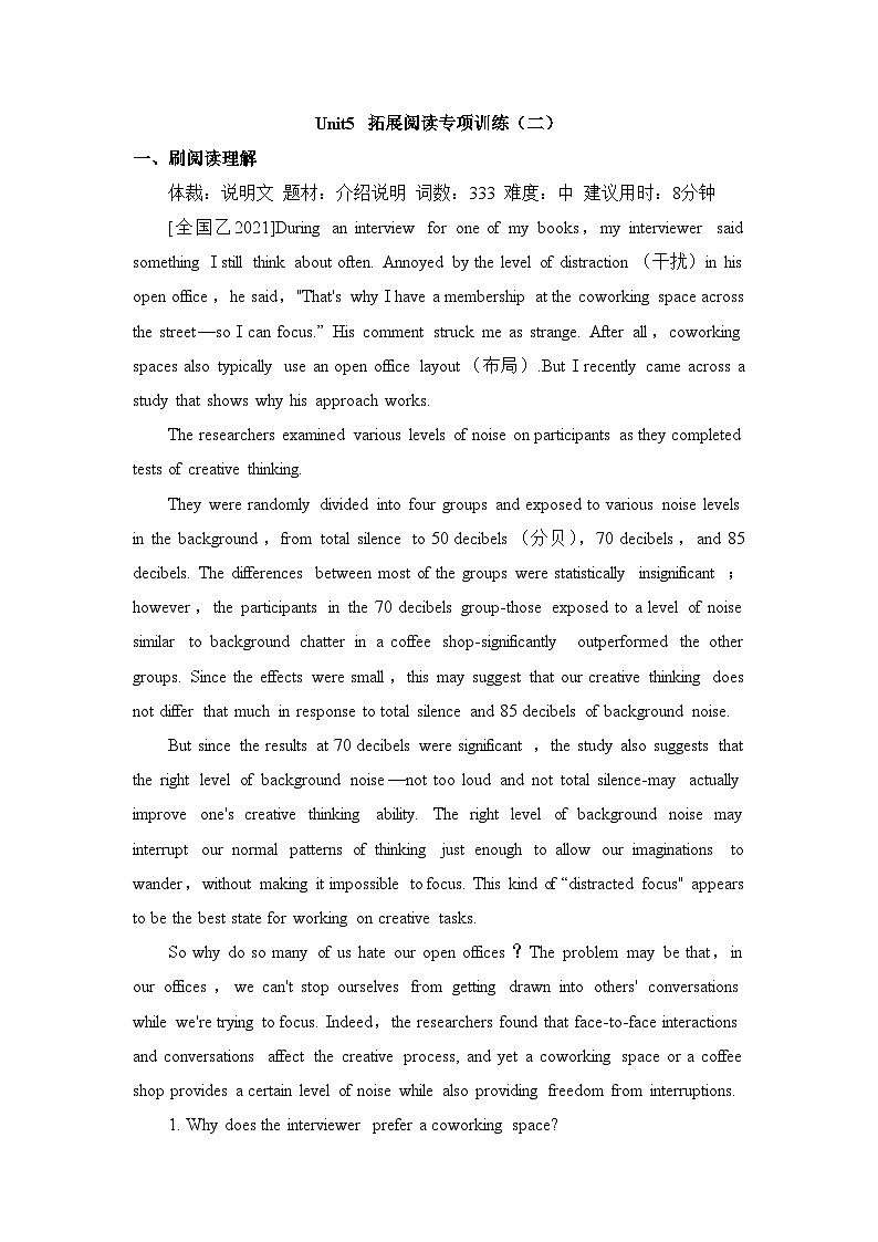 人教版选择性必修第四册Unit5 拓展阅读专项训练（二）第1页