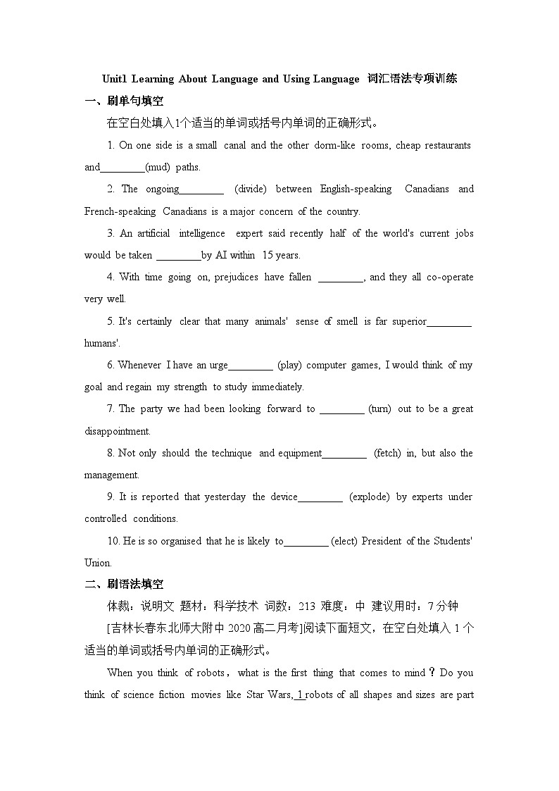 人教版高中英语选择性必修第四册Unit1LearningAboutLanguage andUsingLanguage词汇语法练第1页