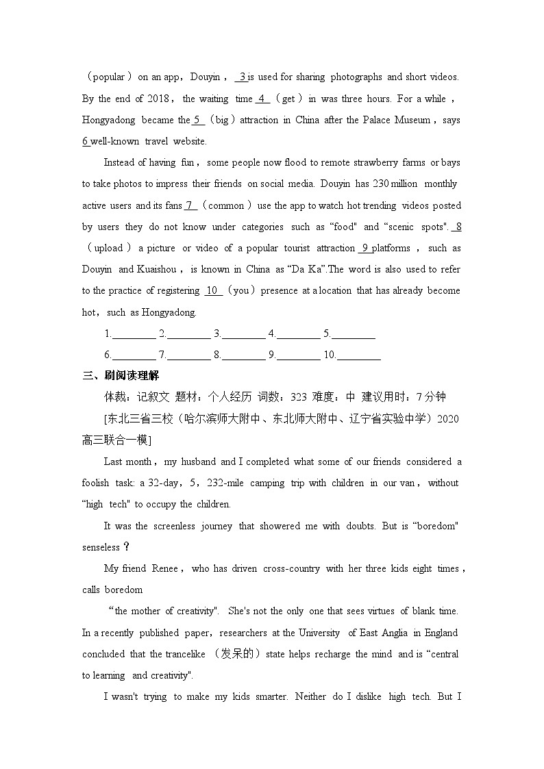 人教版高中英语选择性必修第四册Unit2 LearningAboutLanguage andUsingLanguage词汇语法练第2页