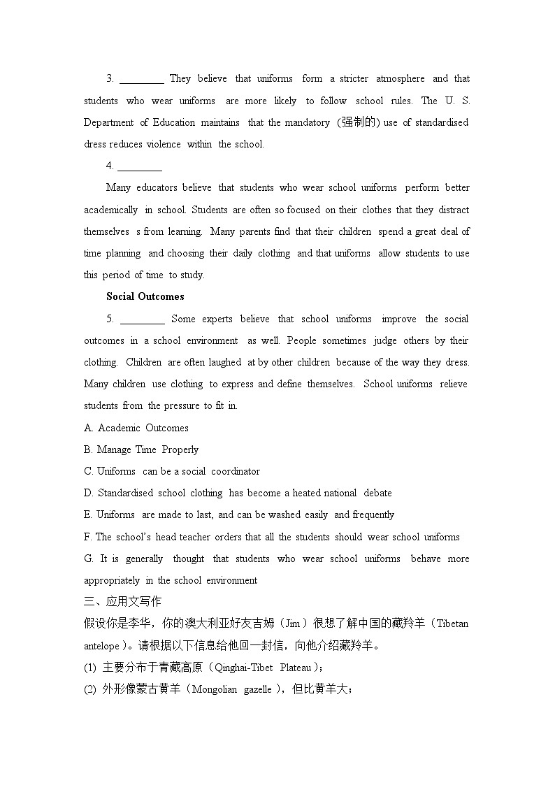 人教版高中英语选择性必修第四册Unit2 UsingLanguageAssessingYourProgress素养练第2页