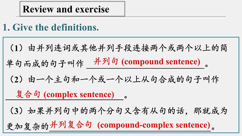 人教版选择性必修第四册Unit5 Review Useful Structures公开课课件第6页