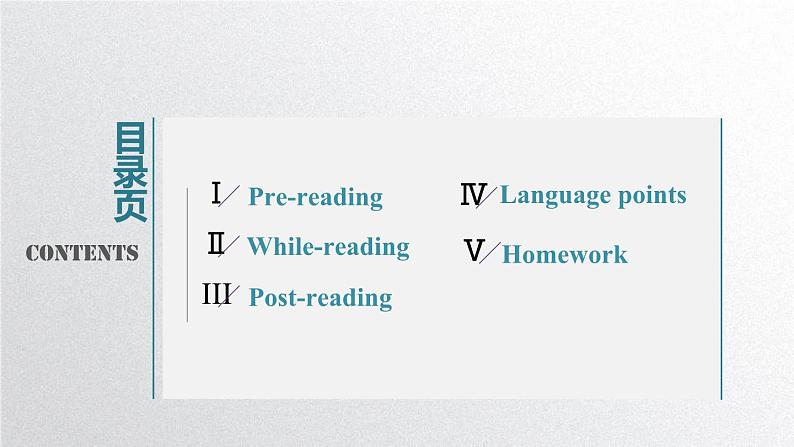 人教版选择性必修第四册Unit5 Using Language公开课课件第2页