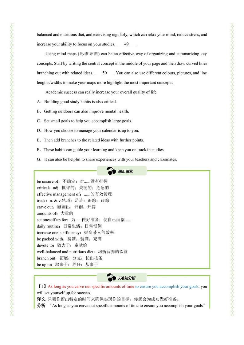 Welcome Unit 七选五精练（知识&题型大冲关）（原卷版）-人教版2019必修第一册高一英语题型练习第2页