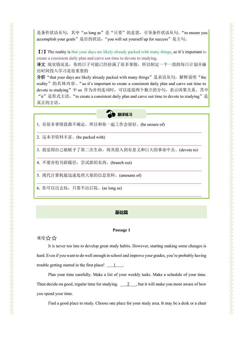 Welcome Unit 七选五精练（知识&题型大冲关）（原卷版）-人教版2019必修第一册高一英语题型练习第3页