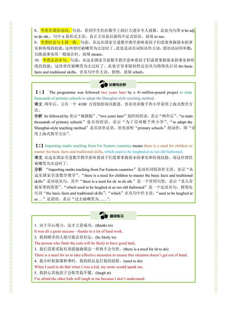 Welcome Unit 语法填空精练（知识&题型大冲关）（解析版）-人教版2019必修第一册高一英语题型练习第3页