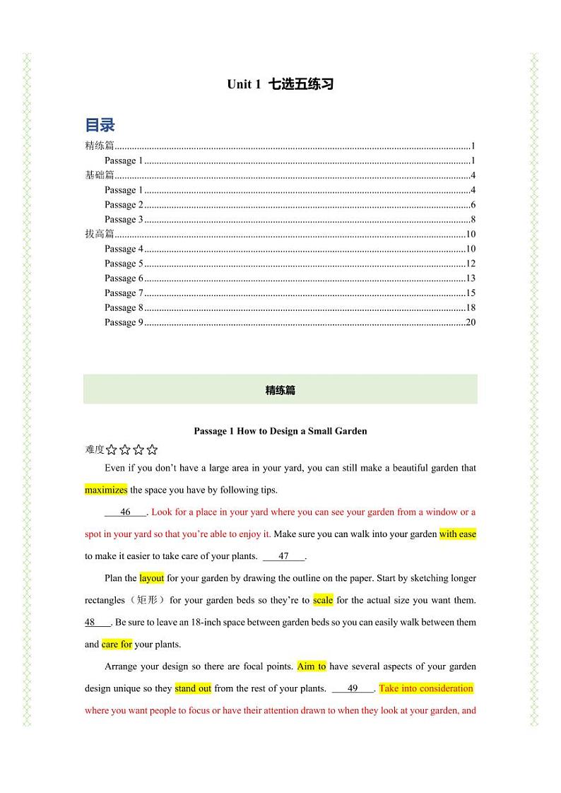 Unit 1 七选五精练（知识&题型大冲关）（解析版）-人教版2019必修第一册高一英语题型练习第1页