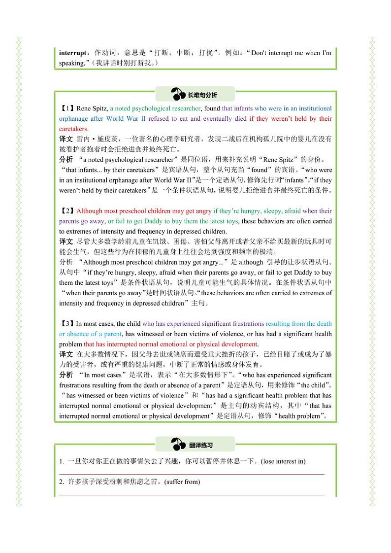 Unit 1 语法填空精练（知识&题型大冲关）（原卷版）-人教版2019必修第一册高一英语题型练习第3页