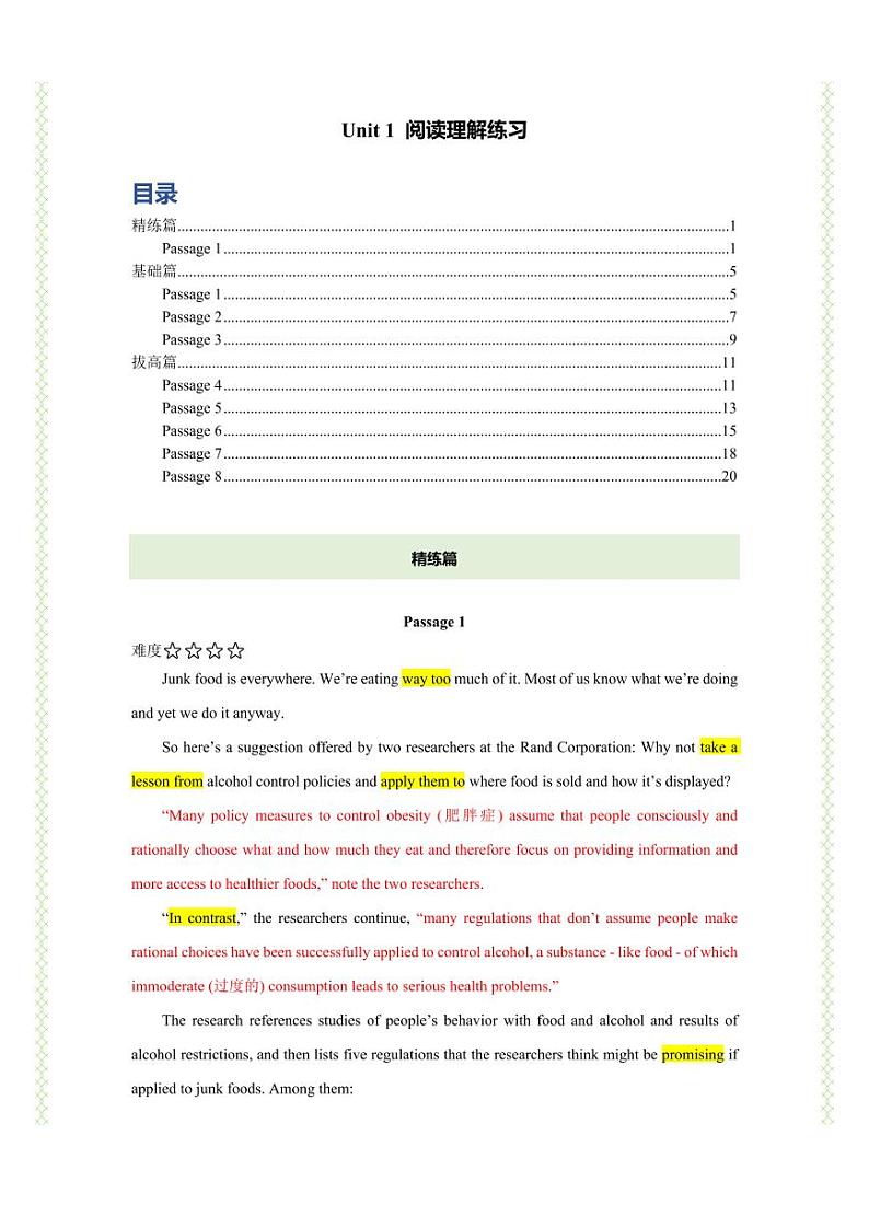 Unit 1 阅读理解精练（知识&题型大冲关）（解析版）-人教版2019必修第一册高一英语题型练习第1页