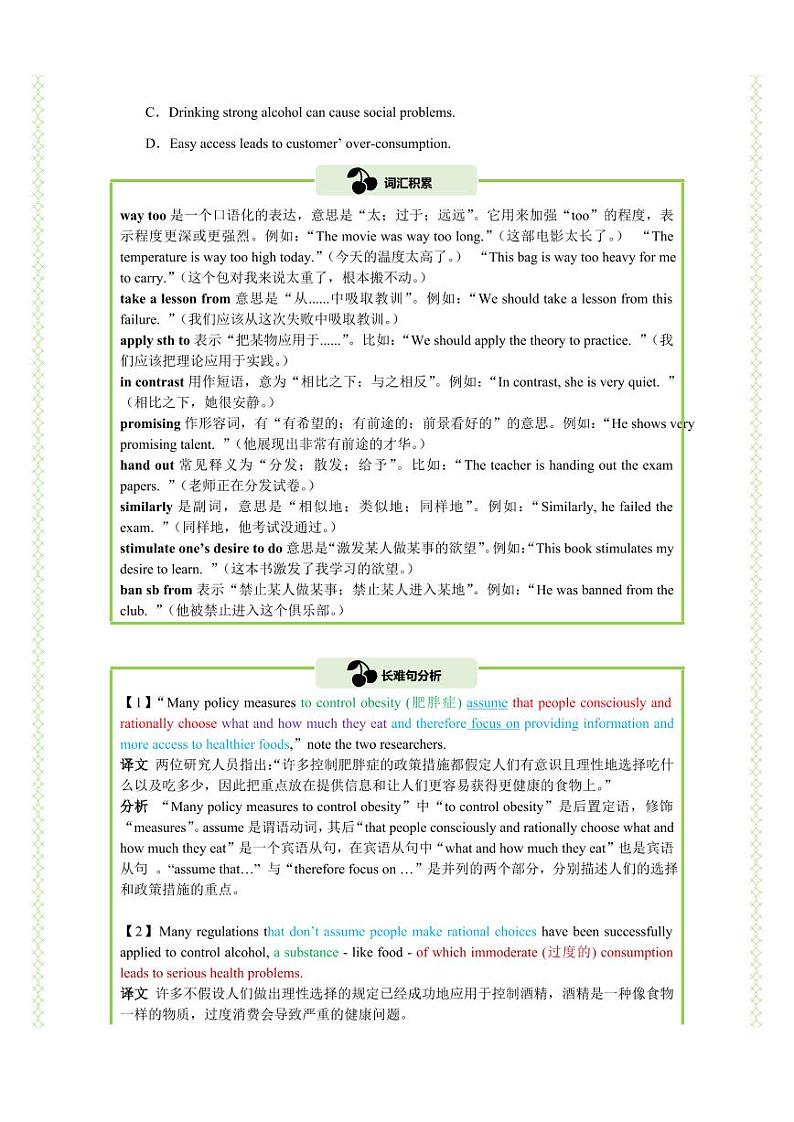 Unit 1 阅读理解精练（知识&题型大冲关）（解析版）-人教版2019必修第一册高一英语题型练习第3页