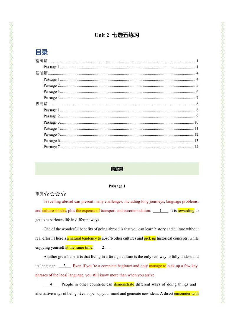 Unit 2 七选五精练（知识&题型大冲关）（原卷版）-人教版2019必修第一册高一英语题型练习第1页