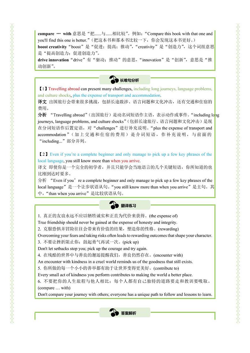 Unit 2 七选五精练（知识&题型大冲关）（解析版）-人教版2019必修第一册高一英语题型练习第3页