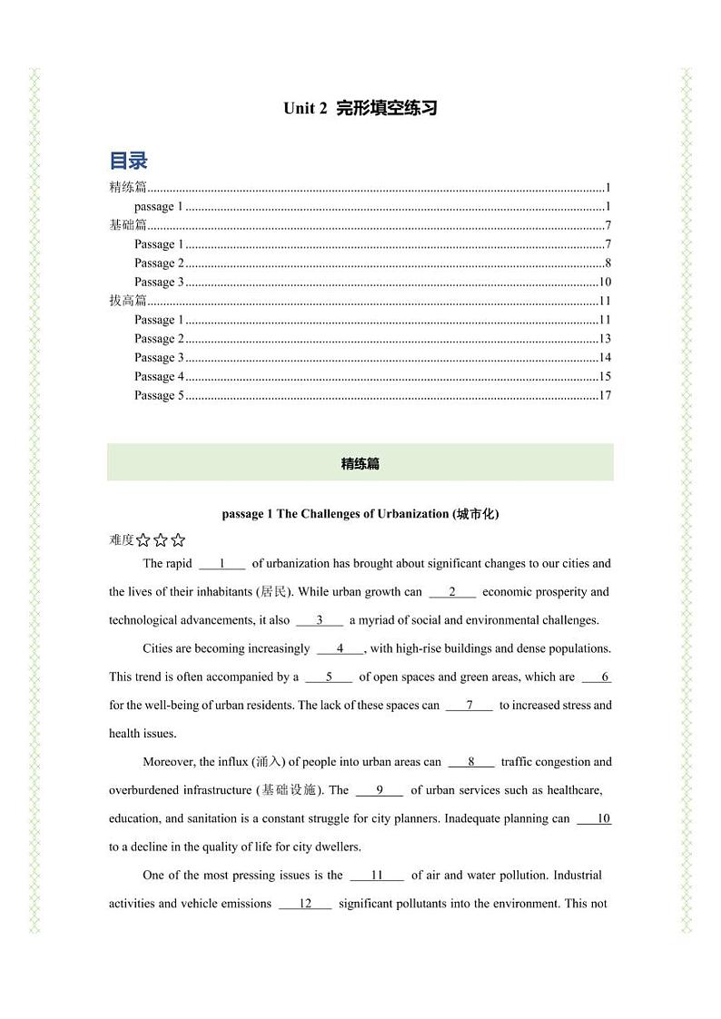 Unit 2 完形填空精练（知识&题型大冲关）（原卷版）-人教版2019必修第一册高一英语题型练习第1页