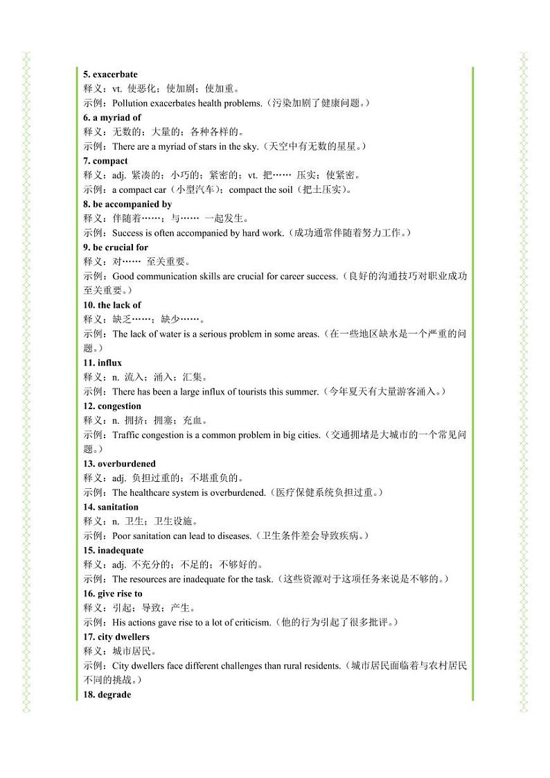 Unit 2 完形填空精练（知识&题型大冲关）（原卷版）-人教版2019必修第一册高一英语题型练习第3页