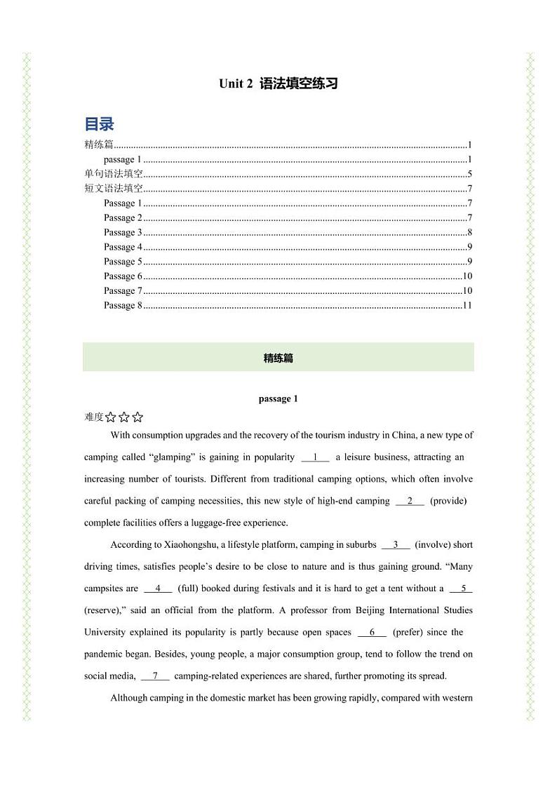 Unit 2 语法填空精练（知识&题型大冲关）（原卷版）-人教版2019必修第一册高一英语题型练习第1页