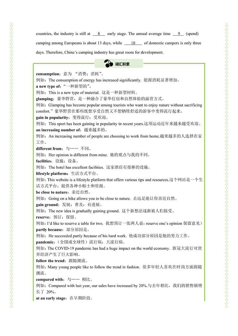 Unit 2 语法填空精练（知识&题型大冲关）（原卷版）-人教版2019必修第一册高一英语题型练习第2页