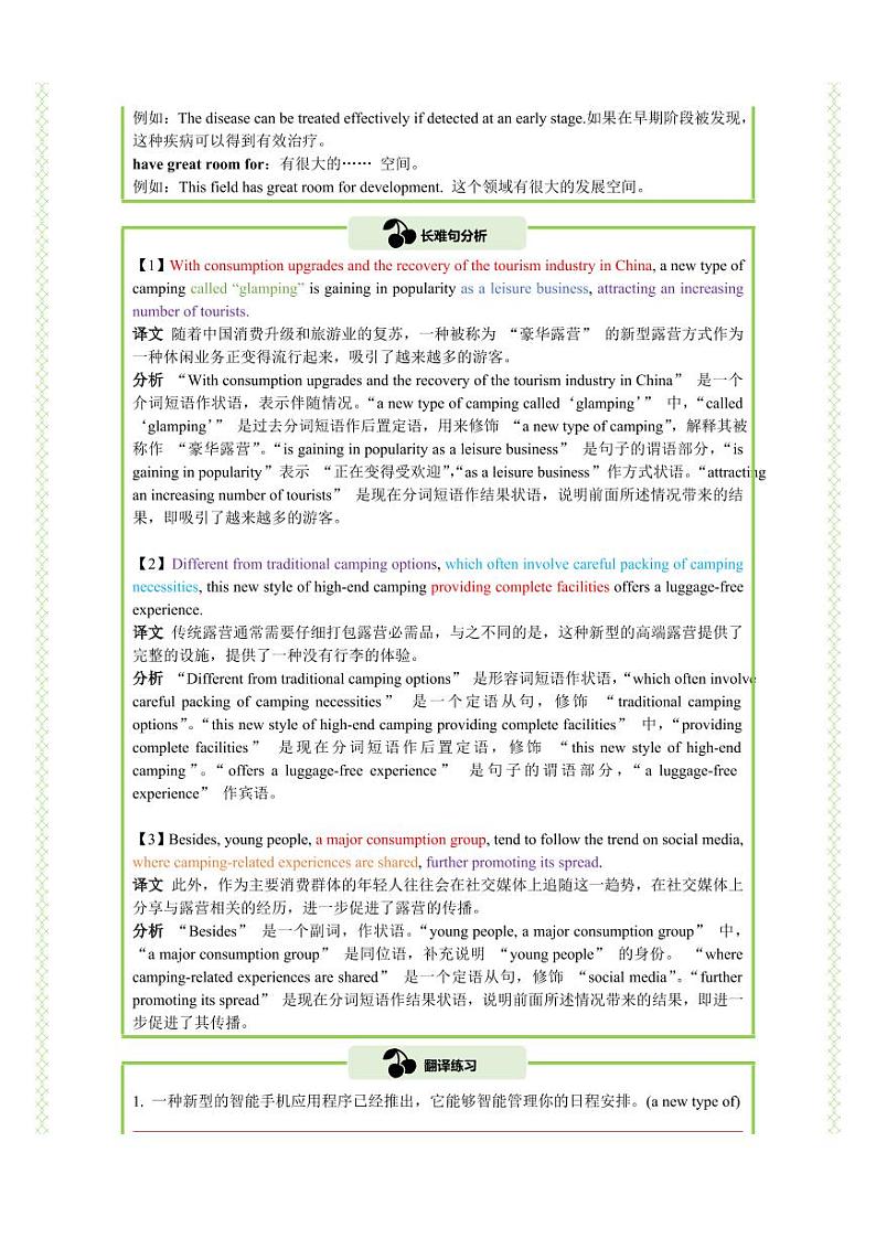 Unit 2 语法填空精练（知识&题型大冲关）（原卷版）-人教版2019必修第一册高一英语题型练习第3页