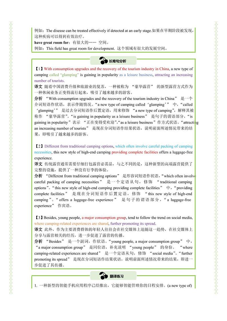 Unit 2 语法填空精练（知识&题型大冲关）（解析版）-人教版2019必修第一册高一英语题型练习03