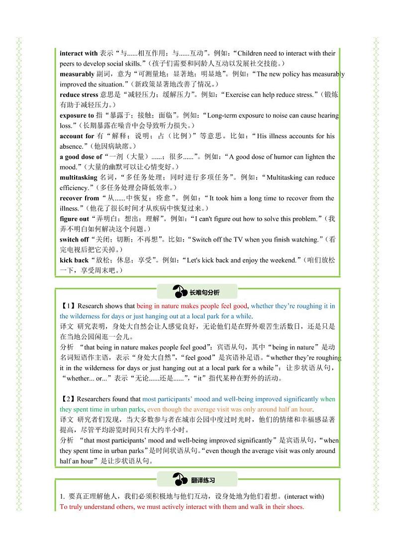 Unit 3 七选五精练（知识&题型大冲关）（解析版）-人教版2019必修第一册高一英语题型练习第3页