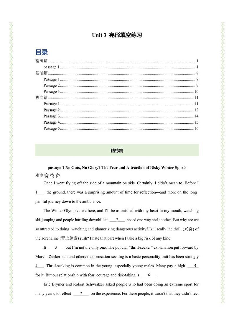 Unit 3 完形填空精练（知识&题型大冲关）（原卷版）-人教版2019必修第一册高一英语题型练习第1页