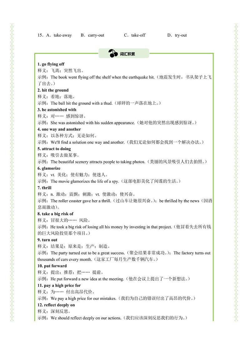 Unit 3 完形填空精练（知识&题型大冲关）（原卷版）-人教版2019必修第一册高一英语题型练习第3页